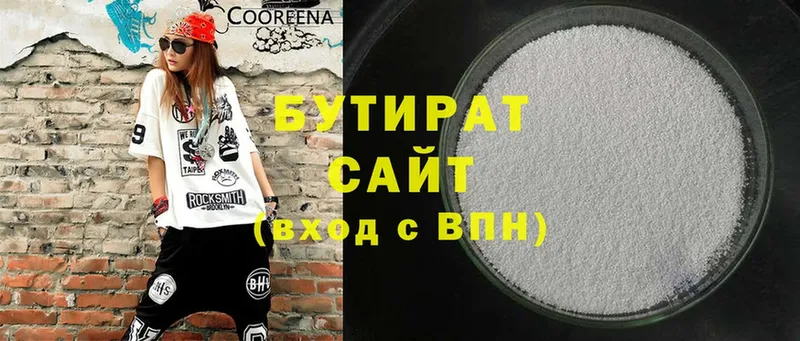 БУТИРАТ Butirat  где можно купить наркотик  Анапа 