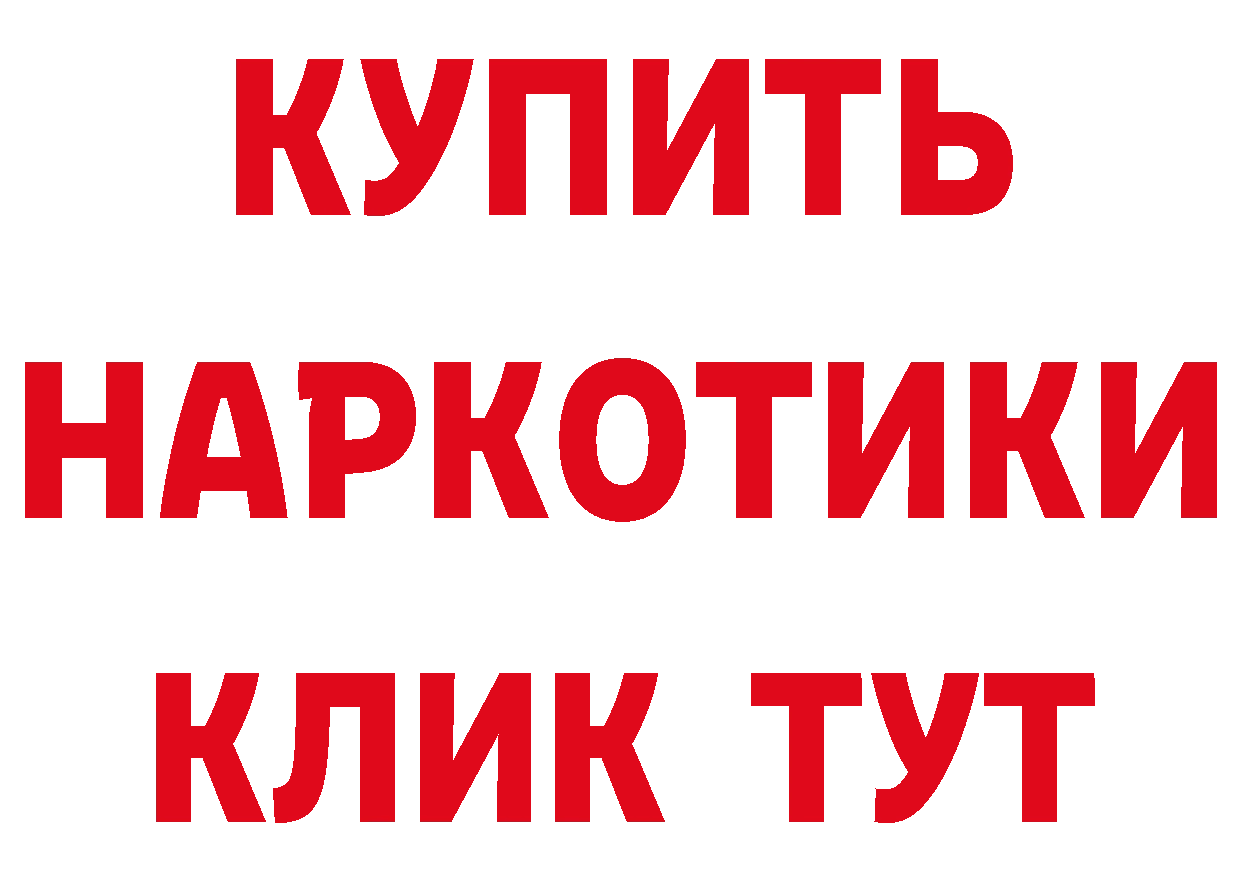 БУТИРАТ BDO 33% ссылка площадка мега Анапа